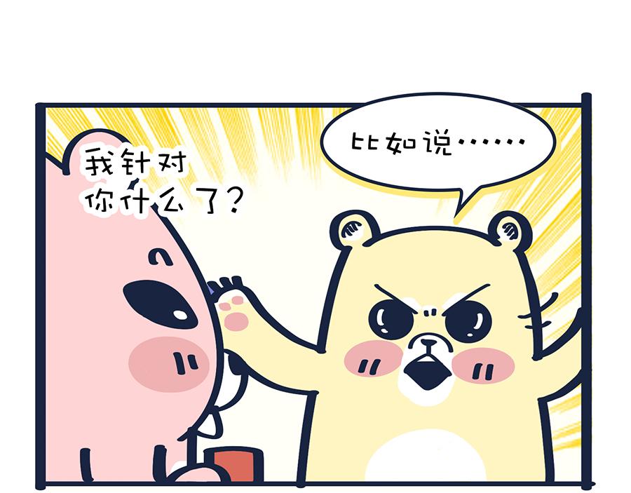 熊妈侦破实录-第11话