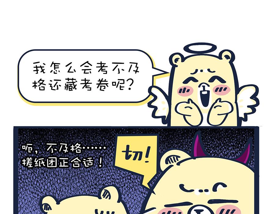 熊妈侦破实录-第11话