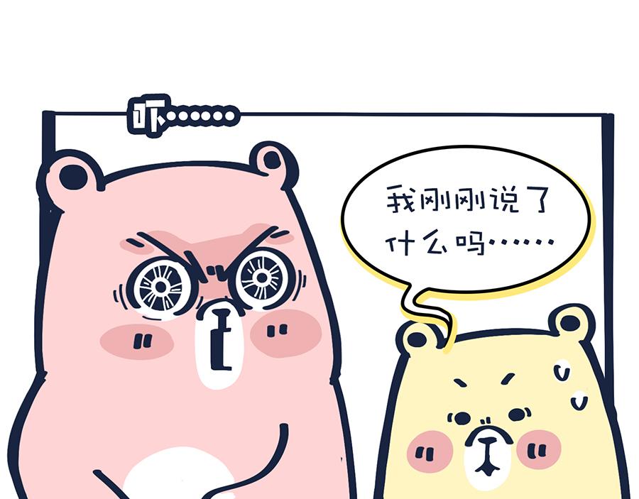 熊妈侦破实录-第11话