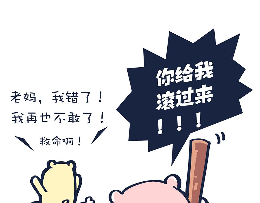 熊妈侦破实录-第11话