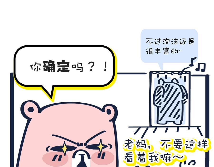 熊妈侦破实录-第11话