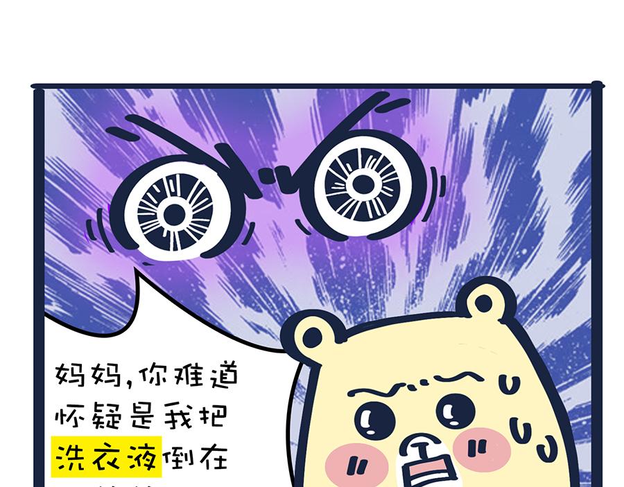 熊妈侦破实录-第11话