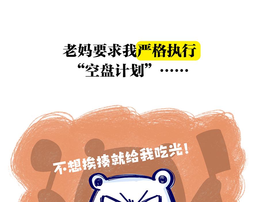 漫长的寒假-第13话