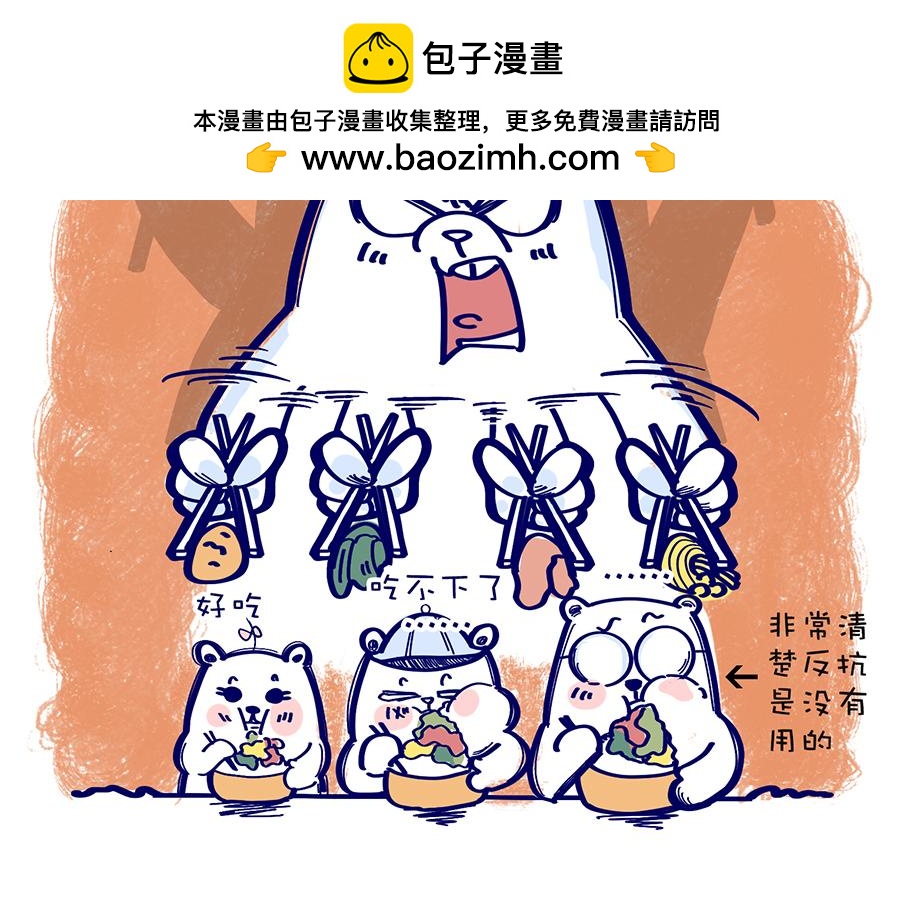 漫长的寒假-第13话