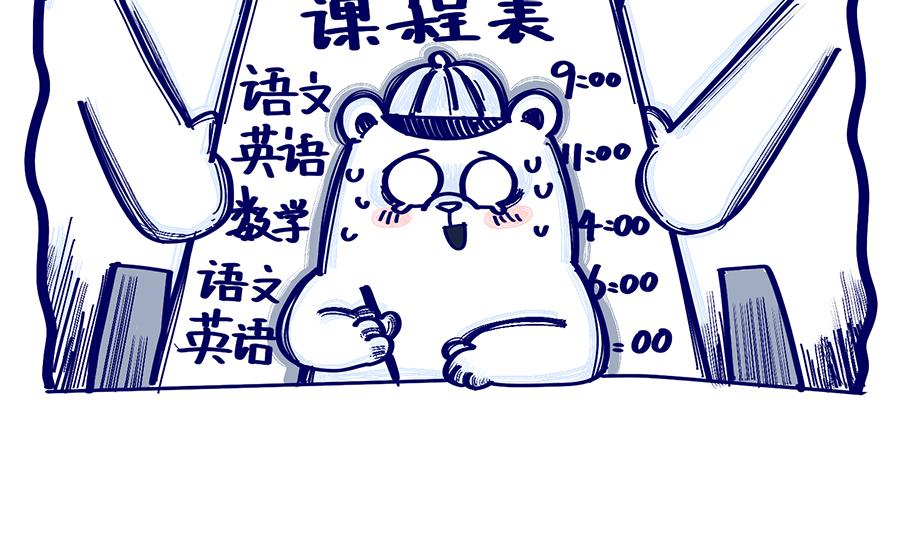 漫长的寒假-第13话