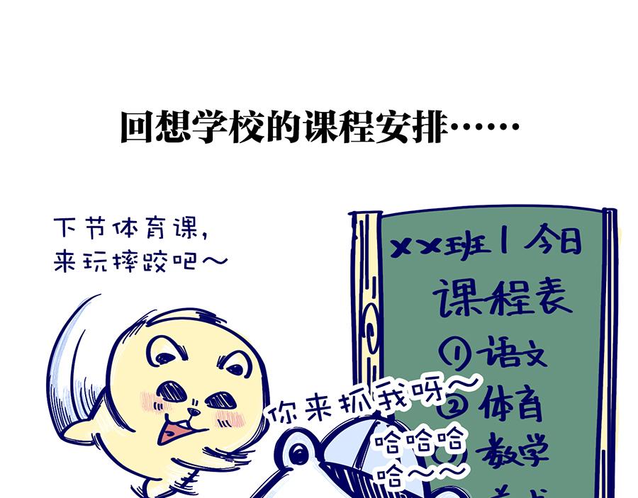 漫长的寒假-第13话