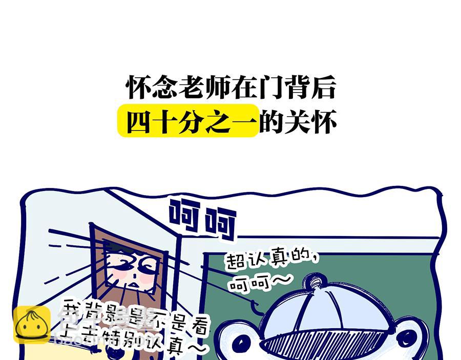 漫长的寒假-第13话