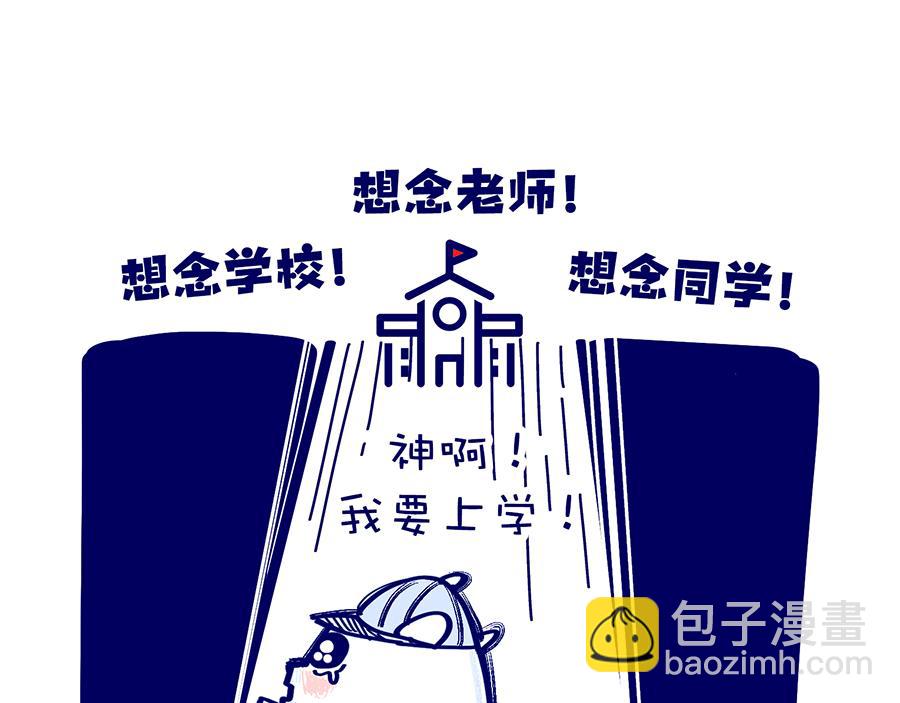 漫长的寒假-第13话