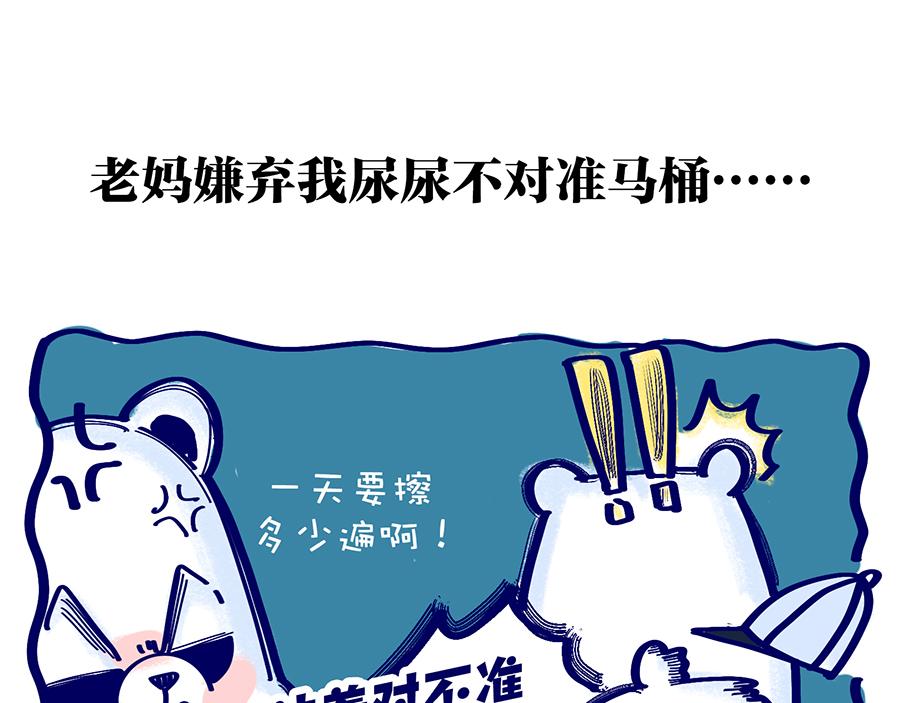 漫长的寒假-第13话