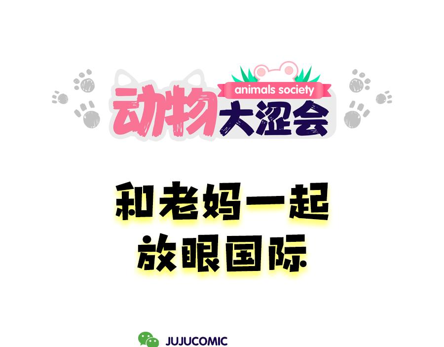 老妈放眼看时间&复工啦！-第15话