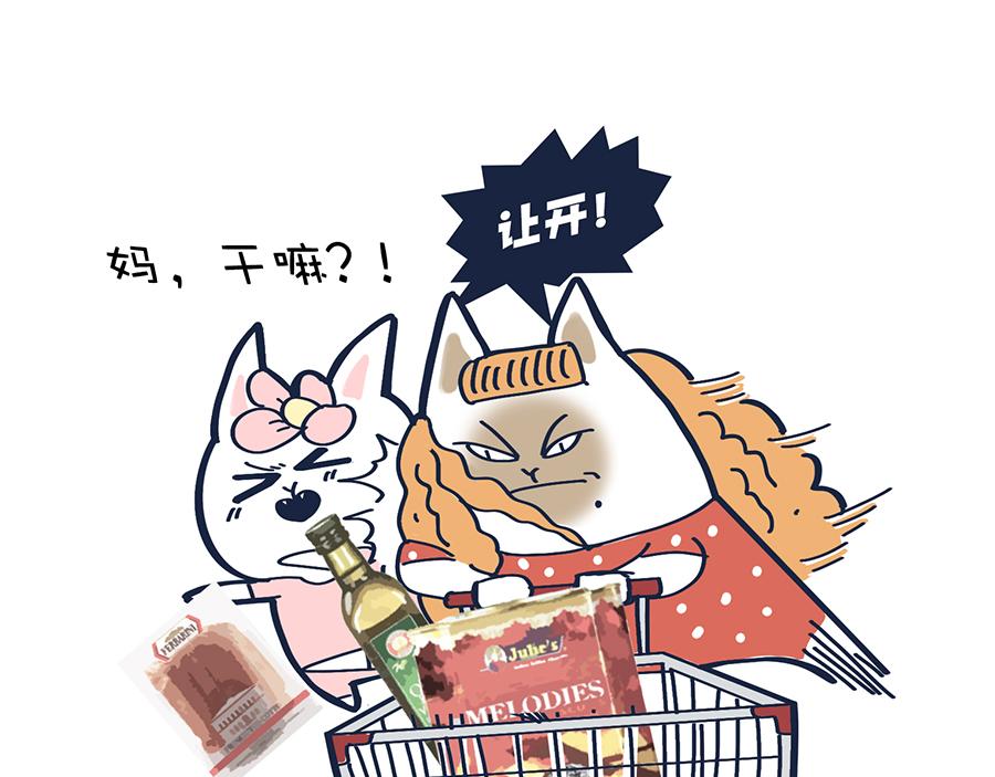 老妈放眼看时间&复工啦！-第15话