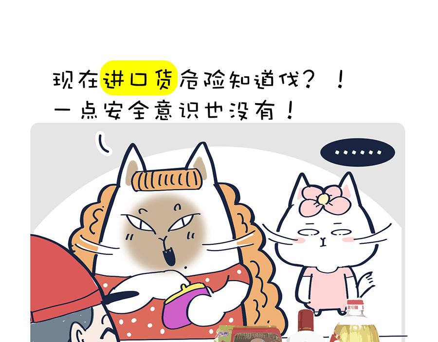 老妈放眼看时间&复工啦！-第15话