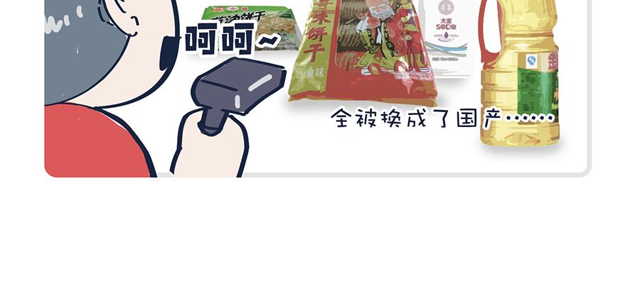 老妈放眼看时间&复工啦！-第15话