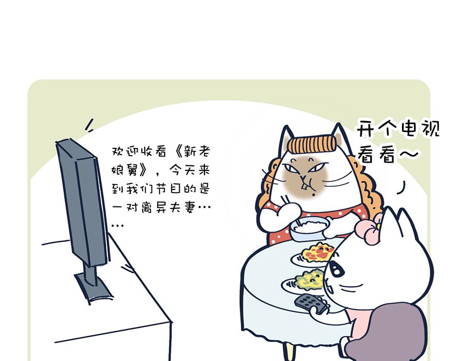 老妈放眼看时间&复工啦！-第15话