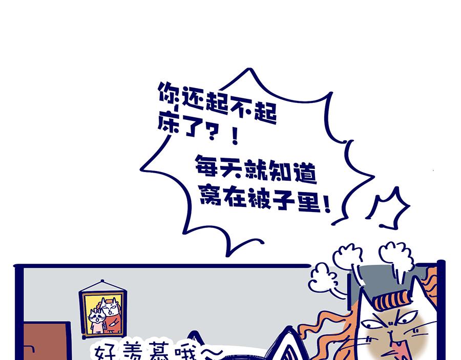 老妈放眼看时间&复工啦！-第15话