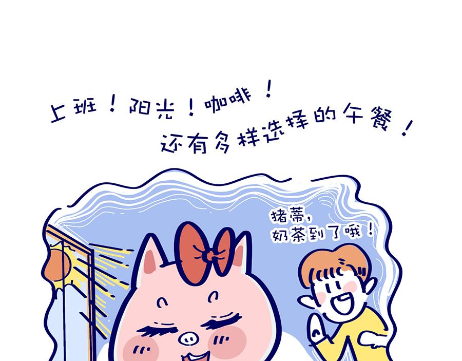 老妈放眼看时间&复工啦！-第15话