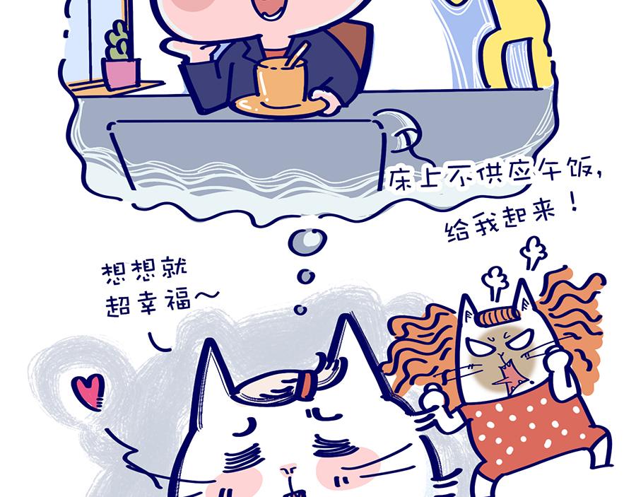 老妈放眼看时间&复工啦！-第15话