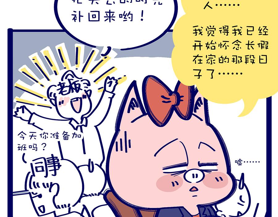 老妈放眼看时间&复工啦！-第15话