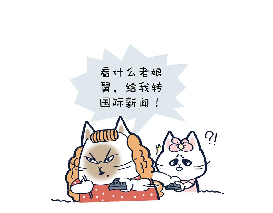 老妈放眼看时间&复工啦！-第15话