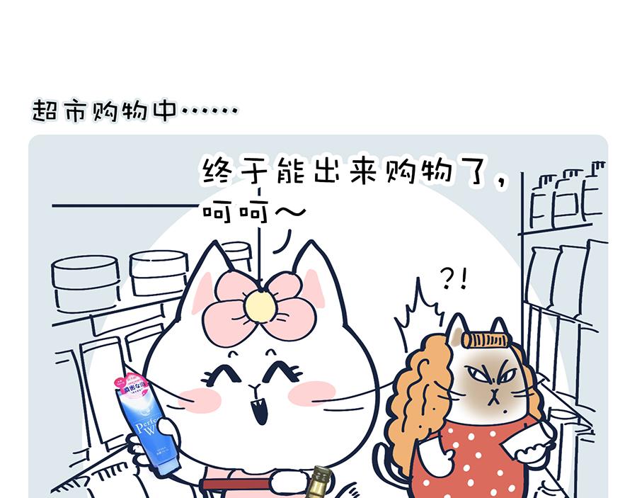 老妈放眼看时间&复工啦！-第15话