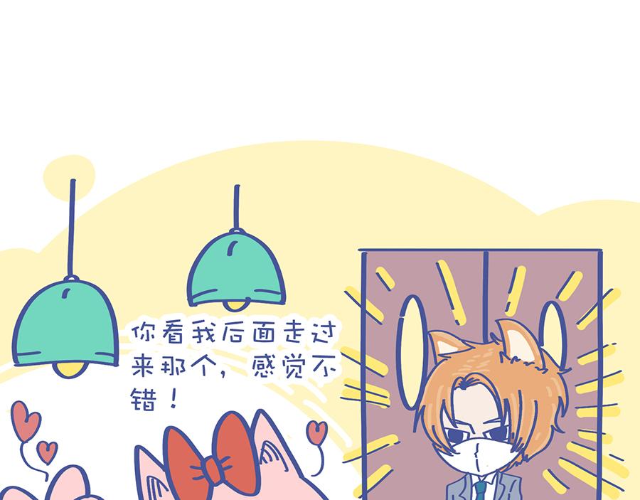 带口罩是美好的&关于动物森友会(1/2)-第17话