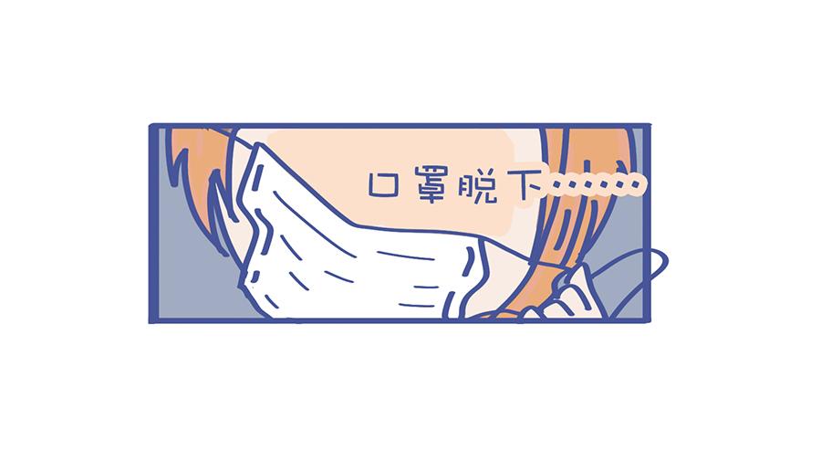 带口罩是美好的&关于动物森友会(1/2)-第17话