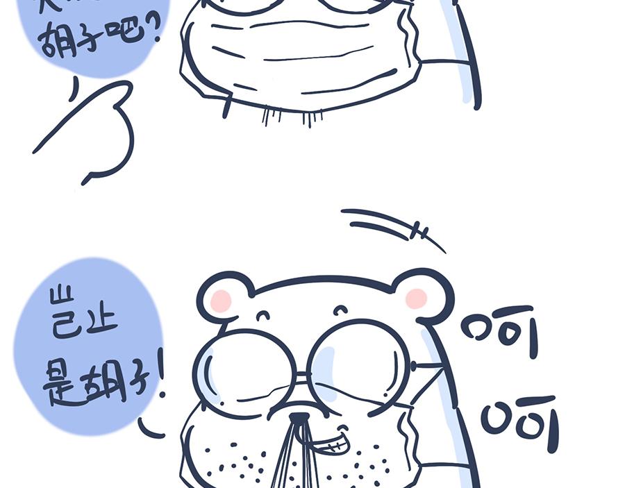 带口罩是美好的&关于动物森友会(1/2)-第17话