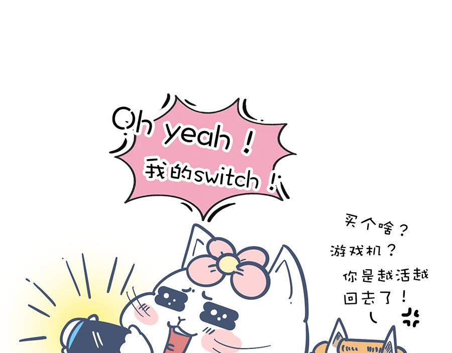 带口罩是美好的&关于动物森友会(1/2)-第17话