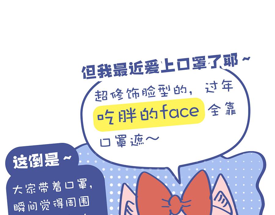 带口罩是美好的&关于动物森友会(1/2)-第17话