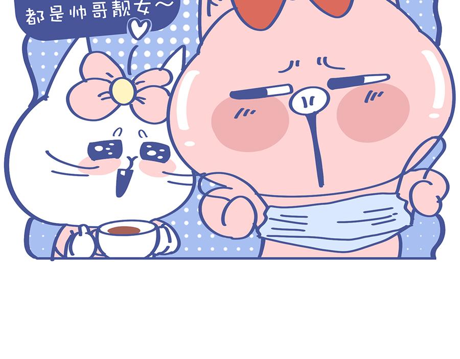 带口罩是美好的&关于动物森友会(1/2)-第17话
