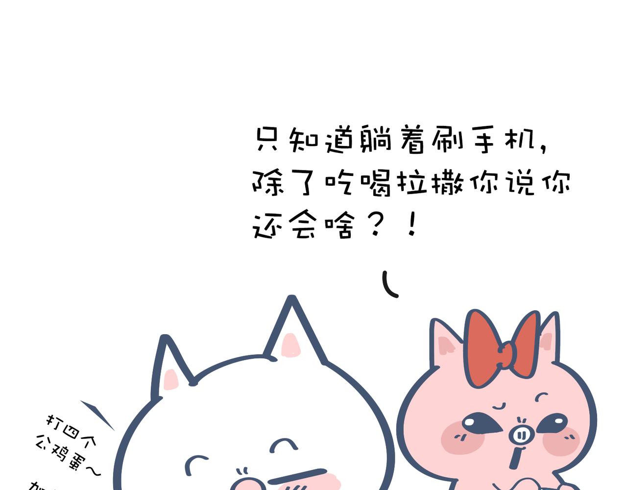 吃饭真是贵&烧菜有什么难的-第19话