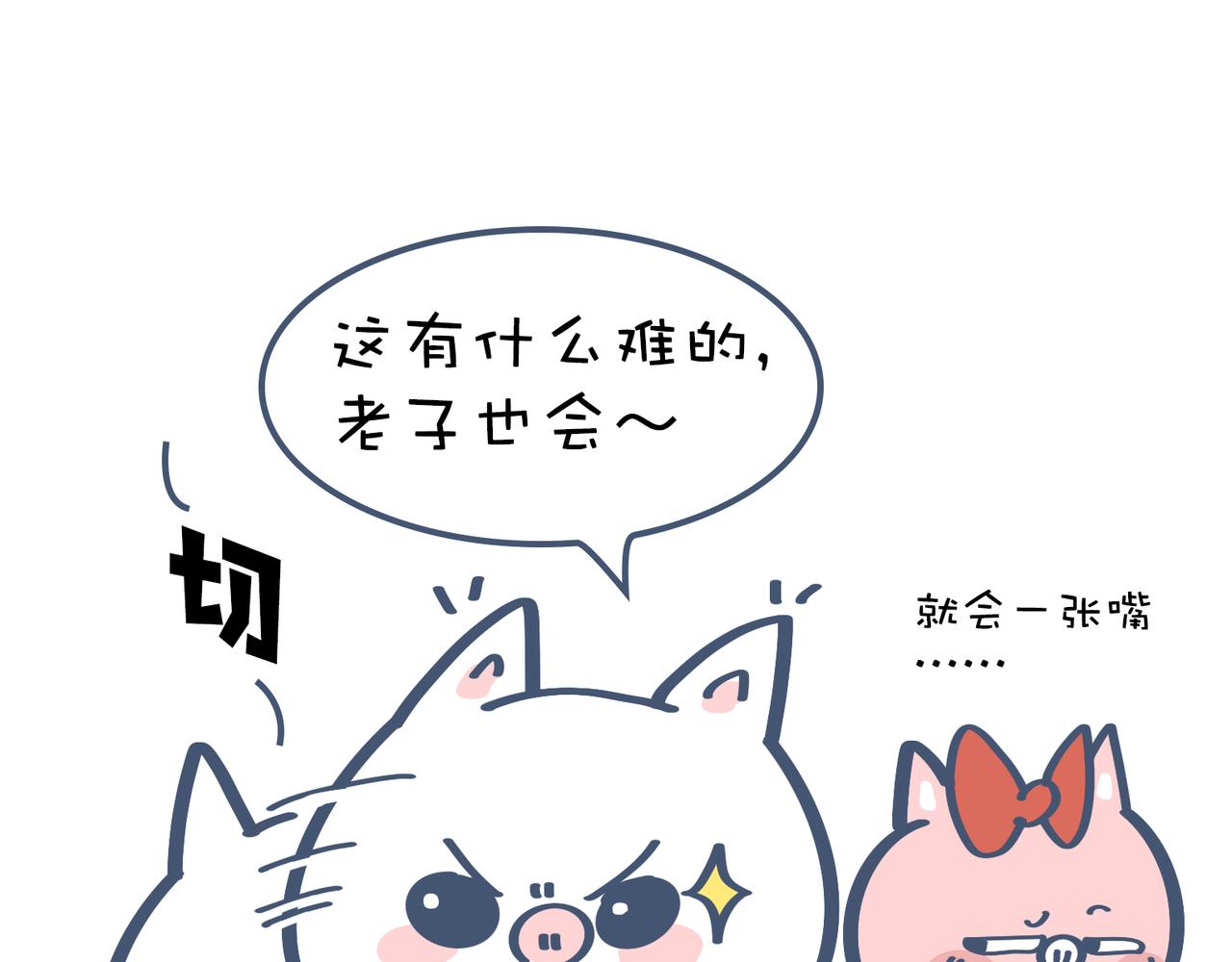 吃饭真是贵&烧菜有什么难的-第19话