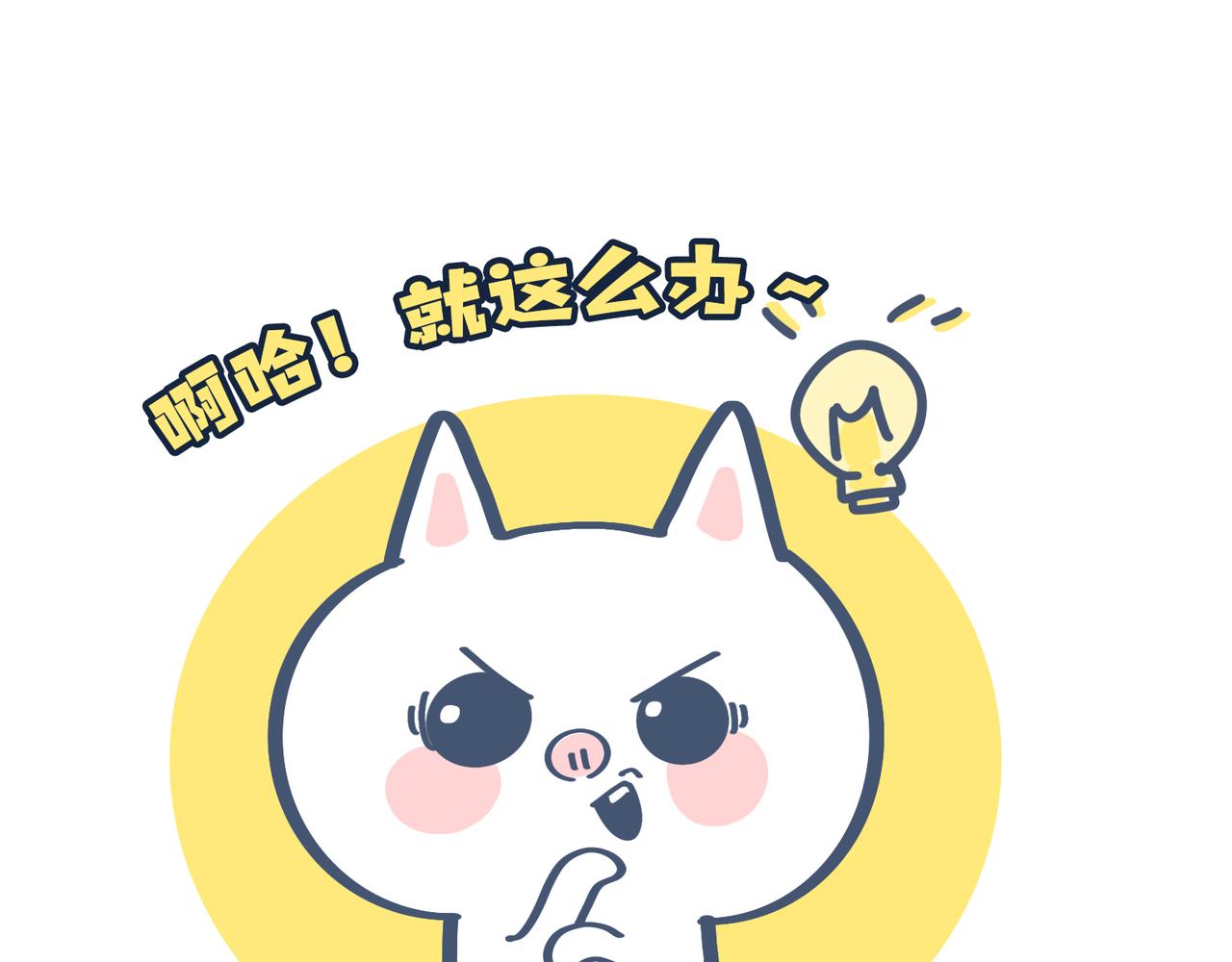 吃饭真是贵&烧菜有什么难的-第19话