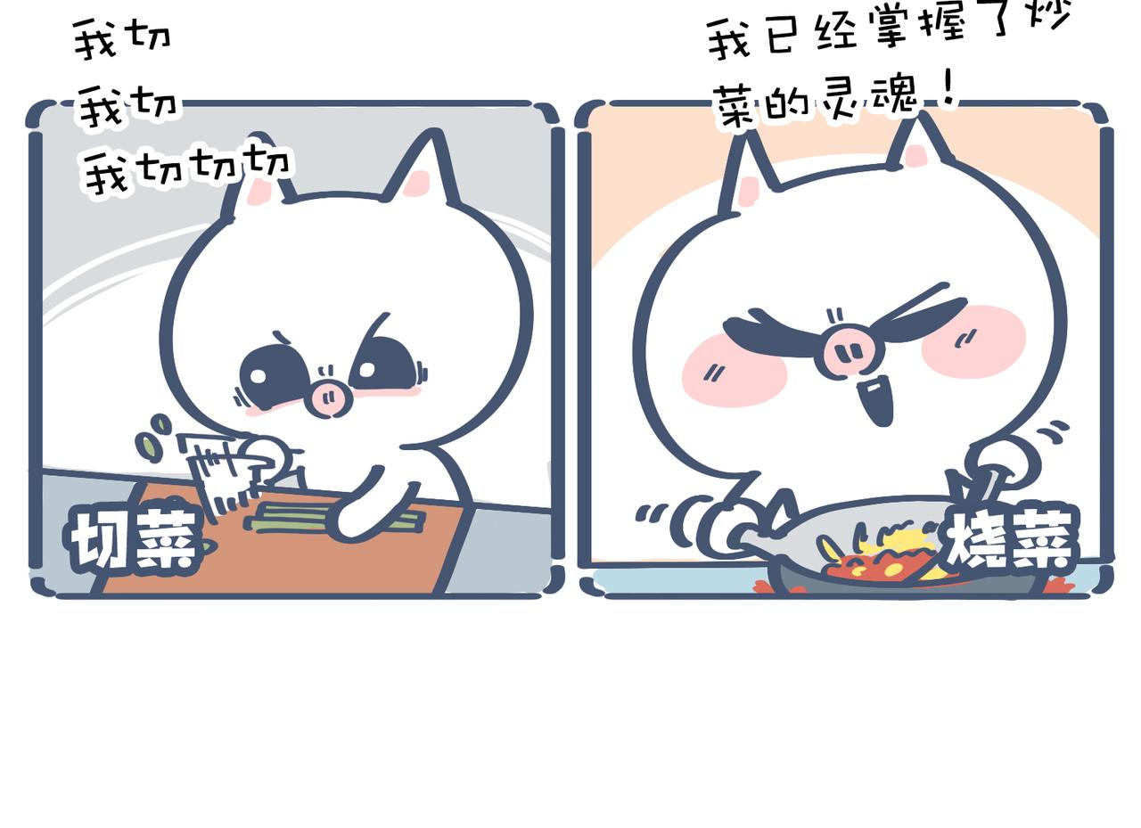 吃饭真是贵&烧菜有什么难的-第19话