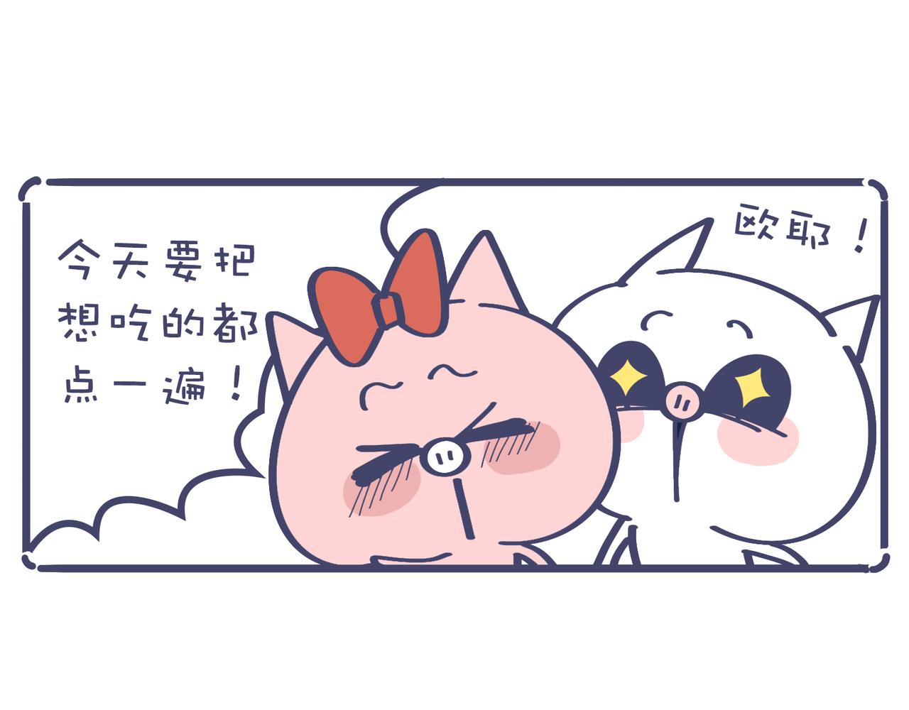 吃饭真是贵&烧菜有什么难的-第19话