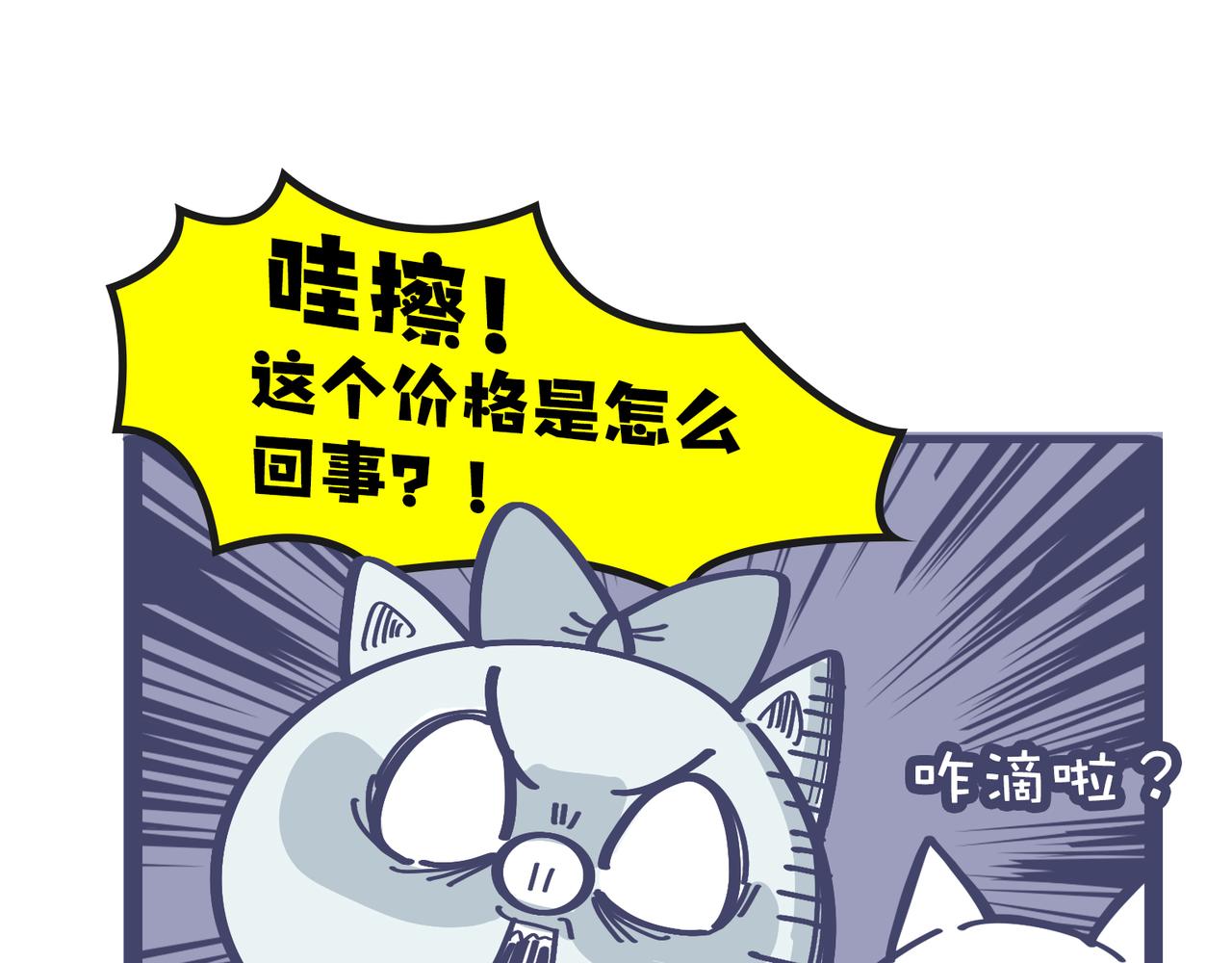 吃饭真是贵&烧菜有什么难的-第19话