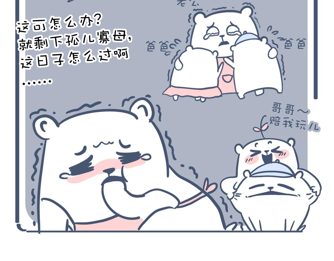 爸爸去哪儿了&女人的运动(1/2)-第21话