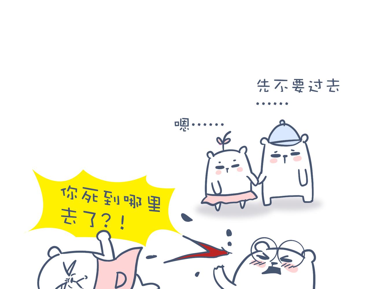 爸爸去哪儿了&女人的运动(1/2)-第21话