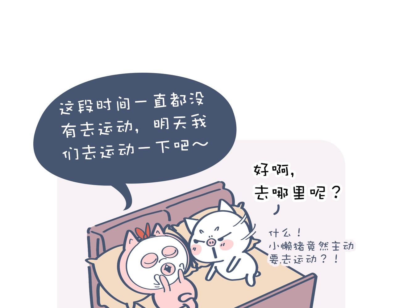 爸爸去哪儿了&女人的运动(1/2)-第21话