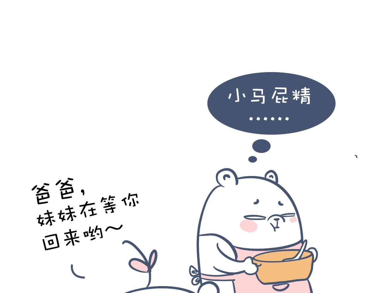 爸爸去哪儿了&女人的运动(1/2)-第21话