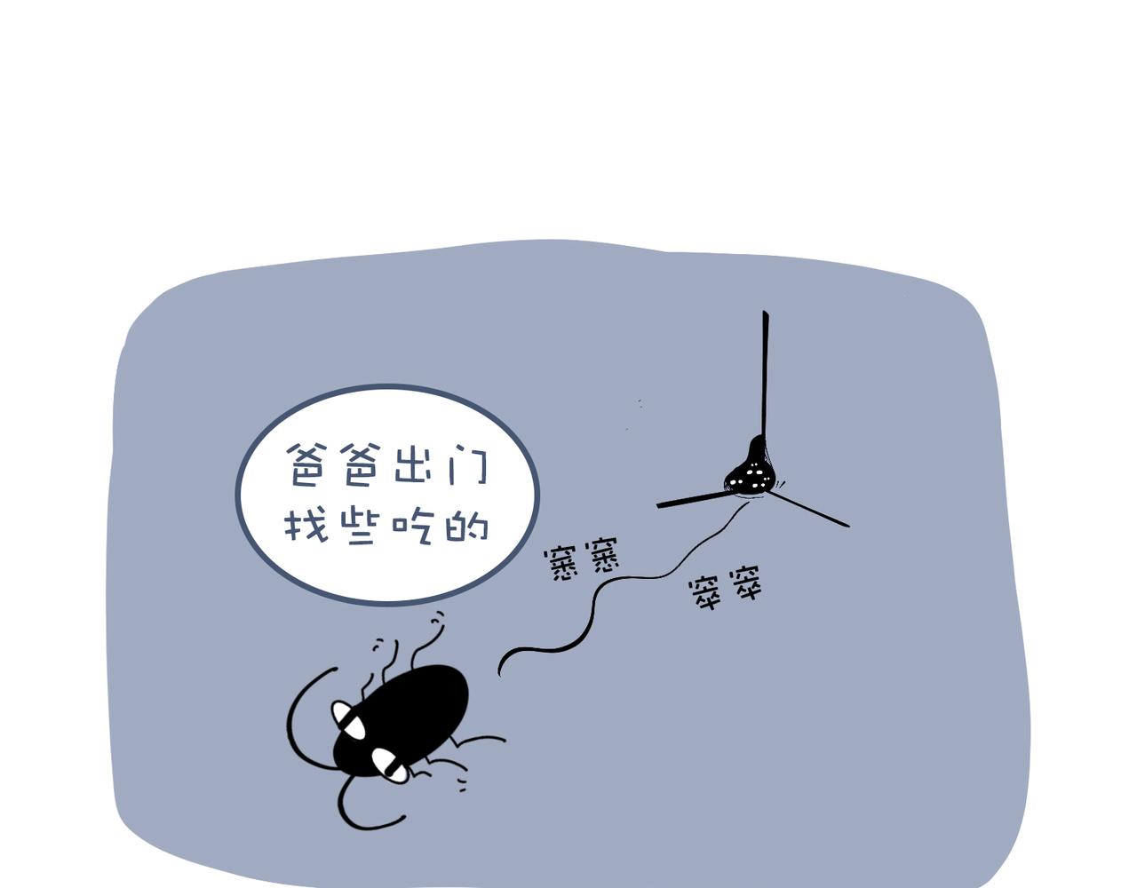 爸爸去哪儿了&被打折控制的女(1/2)-第23话