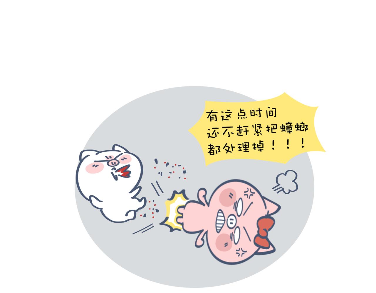 爸爸去哪儿了&被打折控制的女(1/2)-第23话