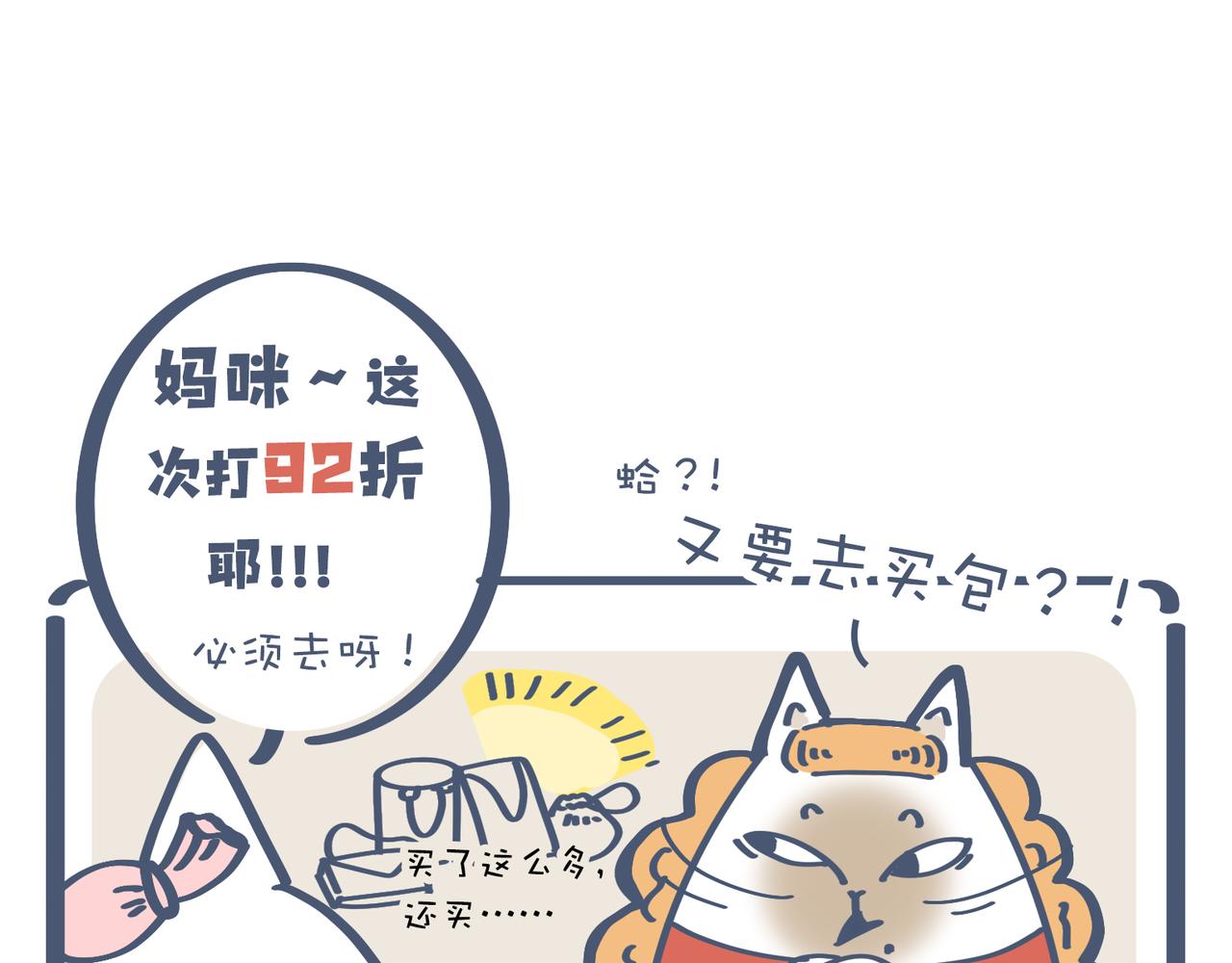 爸爸去哪儿了&被打折控制的女(1/2)-第23话