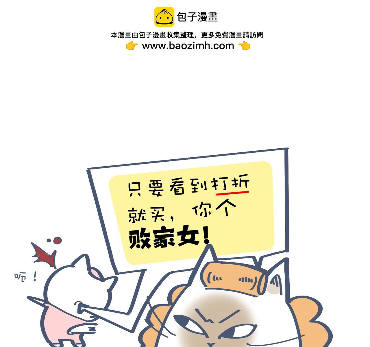 爸爸去哪儿了&被打折控制的女(1/2)-第23话