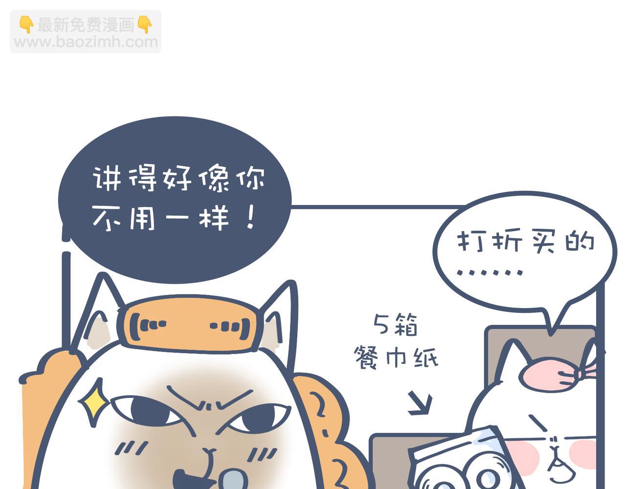 爸爸去哪儿了&被打折控制的女(1/2)-第23话