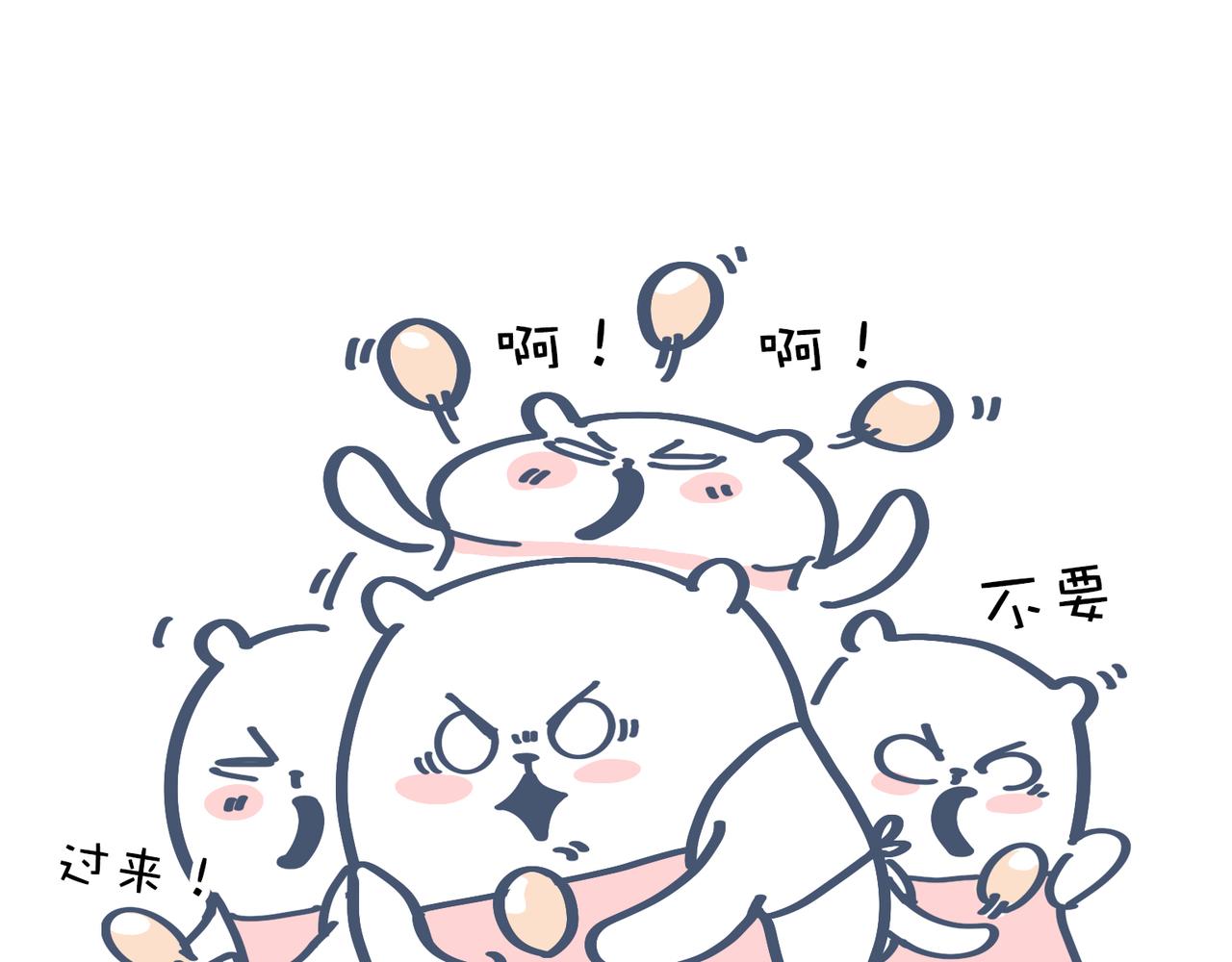 一起去爬山吗？&最近手滑&hellip;&hellip;-第25话