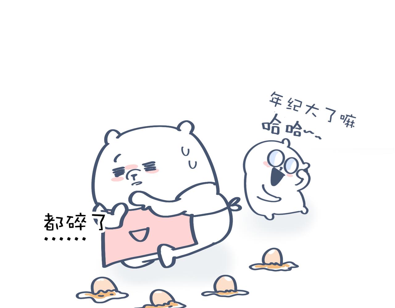 一起去爬山吗？&最近手滑&hellip;&hellip;-第25话