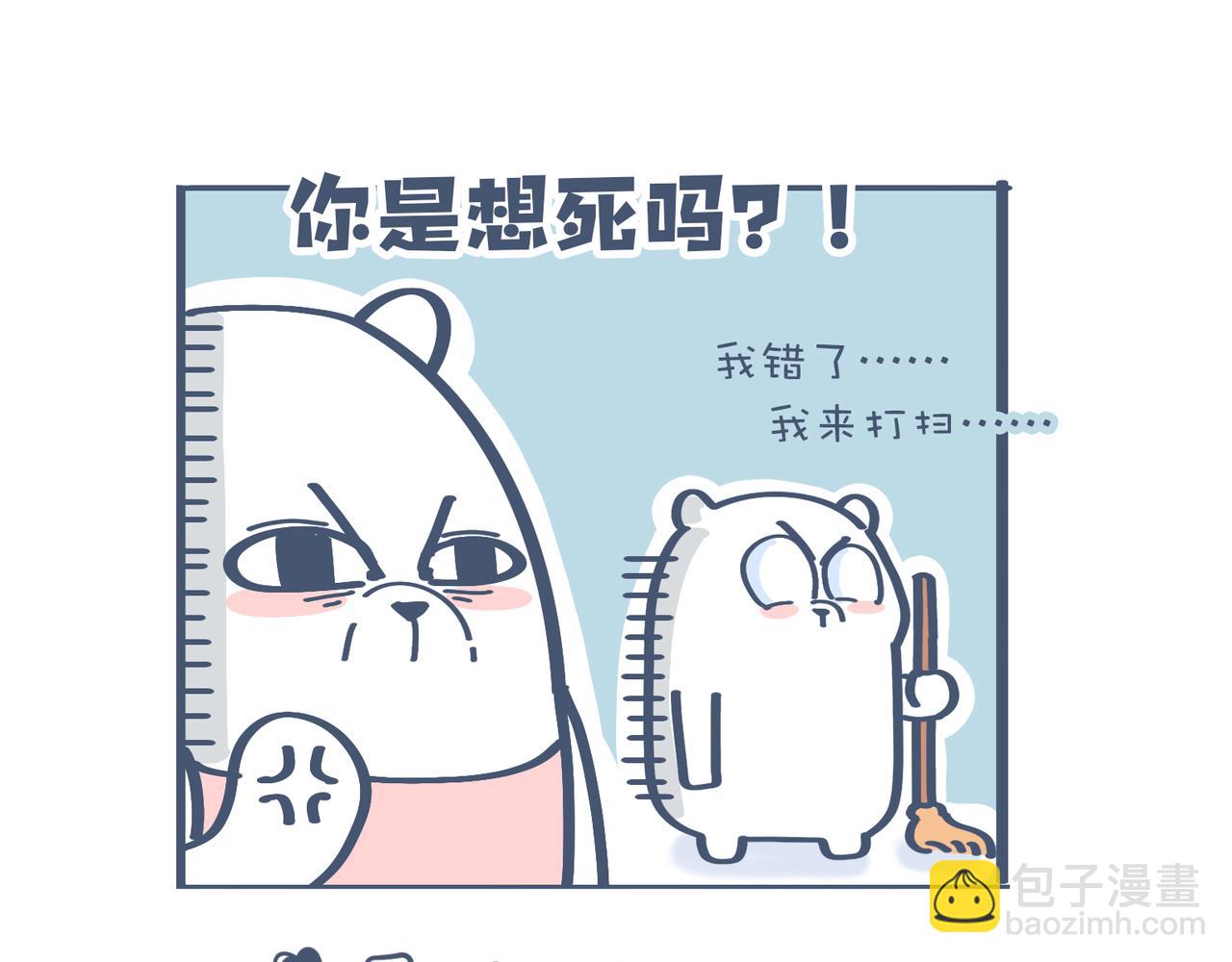 一起去爬山吗？&最近手滑&hellip;&hellip;-第25话