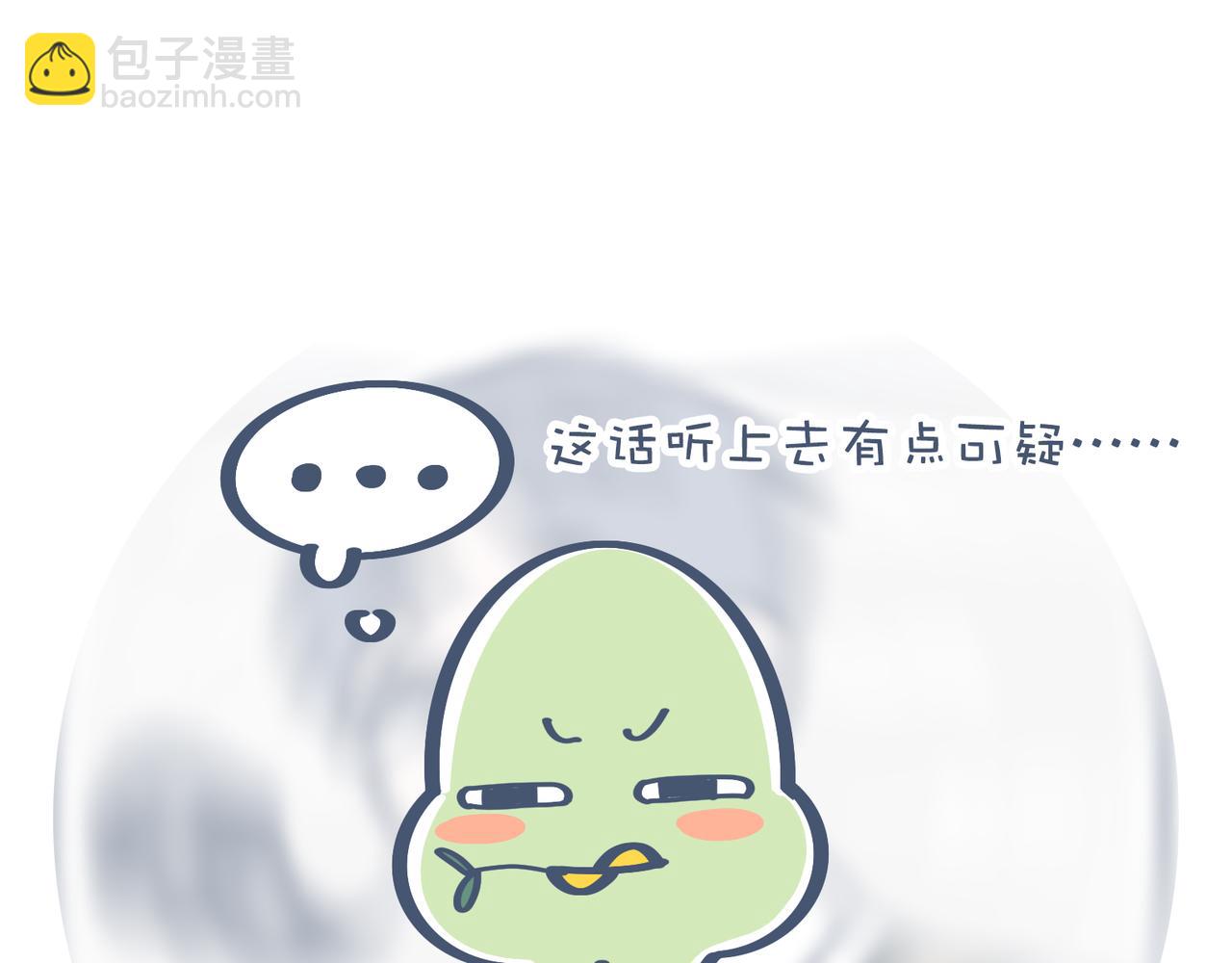 一起去爬山吗？&最近手滑&hellip;&hellip;-第25话