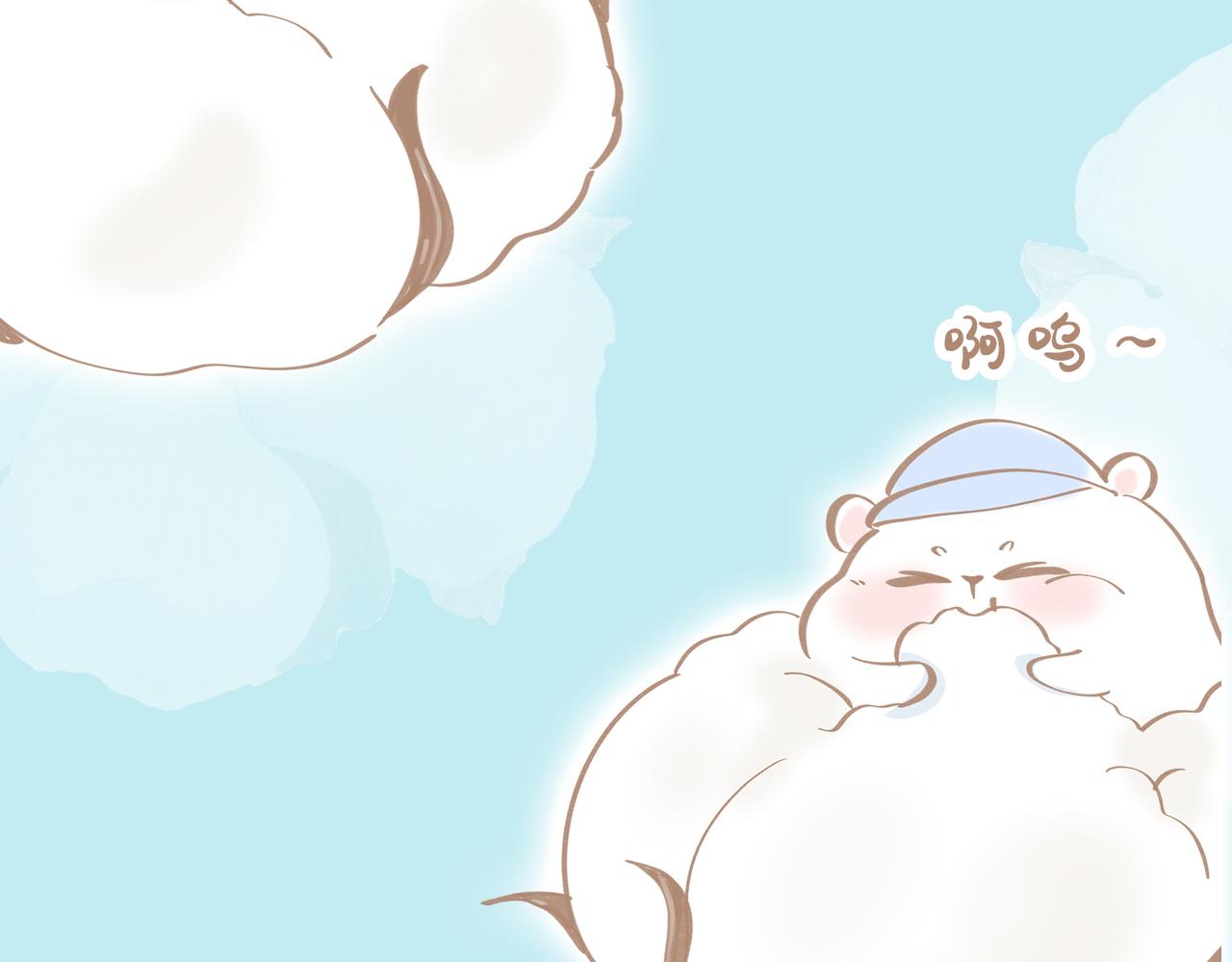 柔柔软软暖暖弹弹的新疆棉-第29话